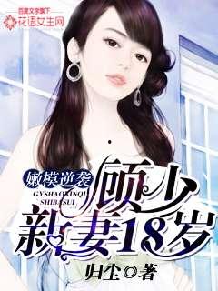 娱乐吃瓜酱妻子小说